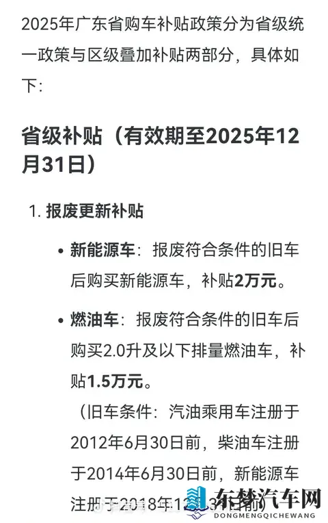 2025首次购车补贴疯抢中！白拿4万+地方叠加，这波羊毛不薅血亏-3
