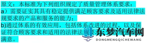 【汽车工业IATF16949标准解读概要】：1 范围-2