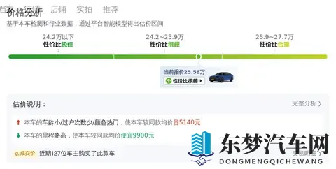 25万多拿下宝马5系，2022款530Li，体验豪华驾驭！-3