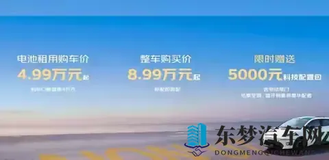 10万块能买换电车？京东这波“国民好车”真把门槛踹倒了！