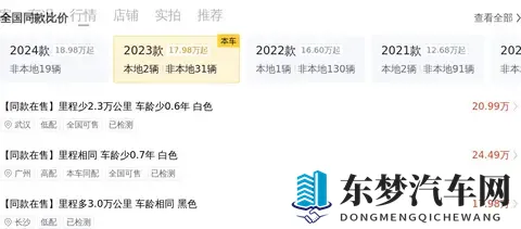 2458万拿下准新一手汉兰达,家用大七座一步到位?-1