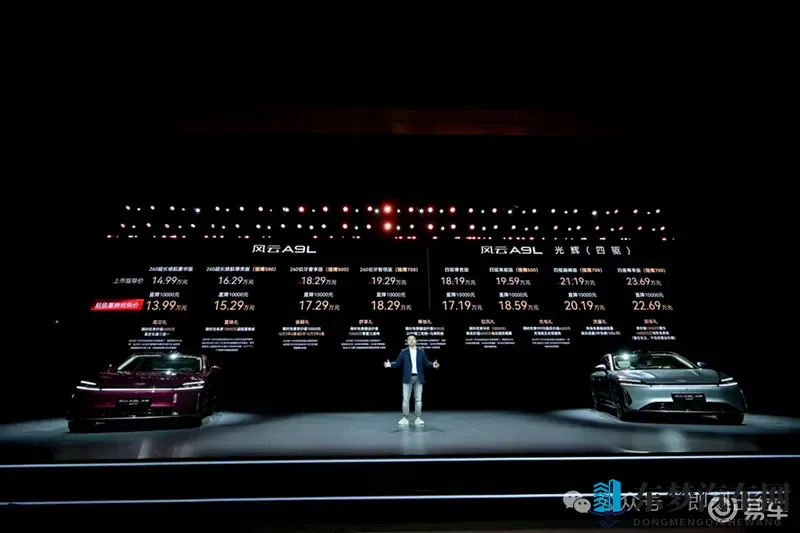 1719万起享真C级进化风云A9L光辉(四驱)全球上市-1