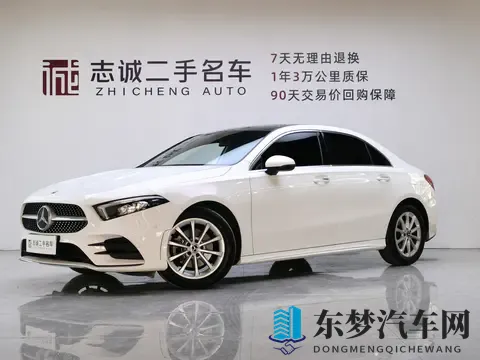 白色小钢炮，家用代步优选——二手奔驰A200L-1