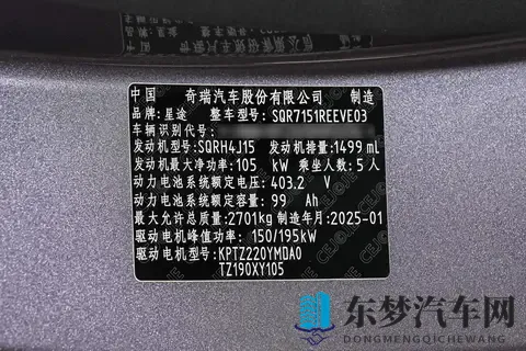 奇瑞星纪元ES超能智享美学轿跑，均衡才是家用新能源的务实之选