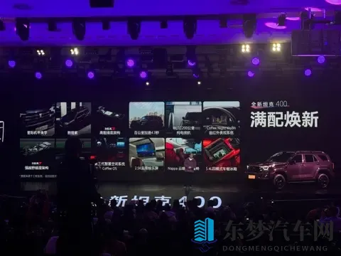 梦泪×哎呦魏？2498万起的坦克400上市玩的这么潮？