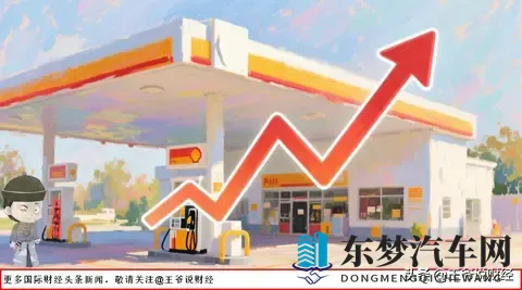 有车的人注意！年内第7涨！国际油价在跌，为何国内油价还要涨？-3