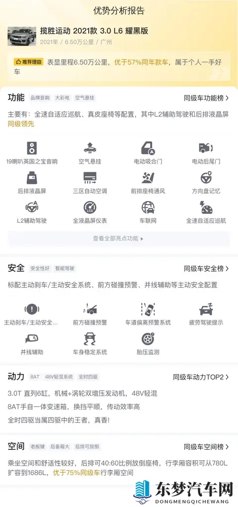 48万多拿下陆地猛虎，一手准新路虎揽胜运动版-1