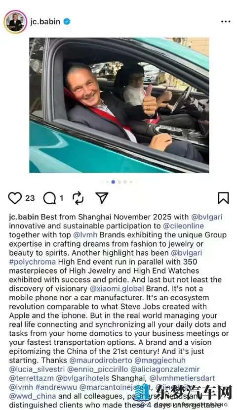 宝格丽 CEO 力挺小米堪比苹果！跳出偏见，生态硬实力才是关键？-1