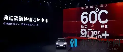 真是风水轮流转！某合资品牌发布会前后，比亚迪都被高管夸上天了-1