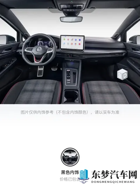 高尔夫GTI涨价两千，配置却减了，用户直呼看不懂-2