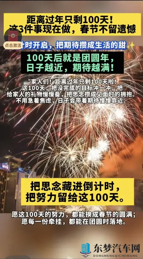 《还有100天过年!2026春节高速免费9天,这福利你得提前知道》-1