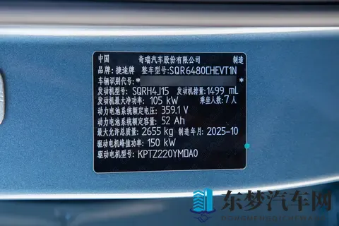 15万级插混大七座SUV，山海L7PLUS适合家庭出行-1