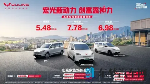 7款新车信息公布：埃安新车京东独家销售，五菱宏光多动力焕新-2