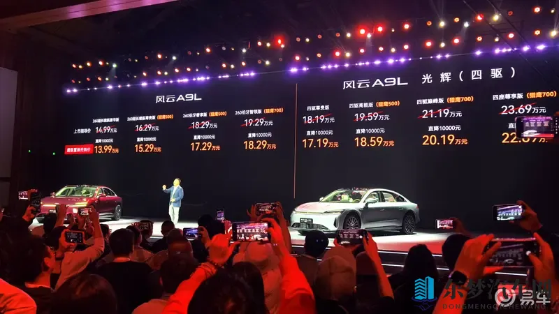 风云A9L光辉上市 重新定义高端出行的四座时代-1