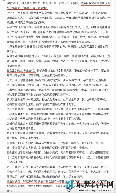 升仕 703F 公布售价！老总再发作文解释定价策略-1
