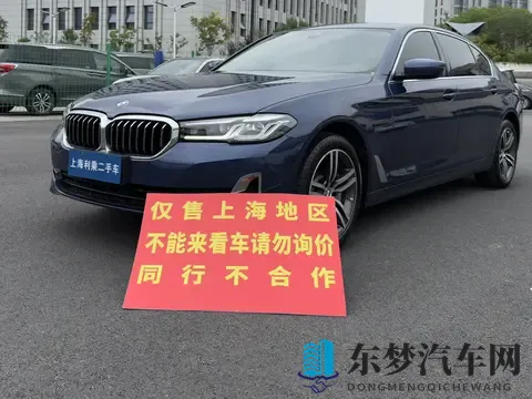 22款宝马5系：85万公里，蓝色530Li，22万拿下！-3