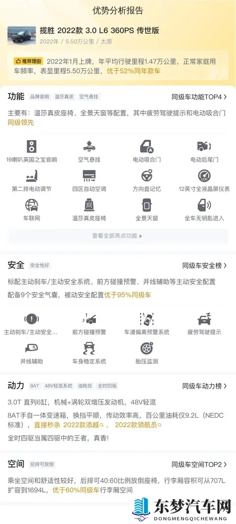 开了2年多，省下几十万！二手路虎揽胜，圆你豪华SUV梦-1