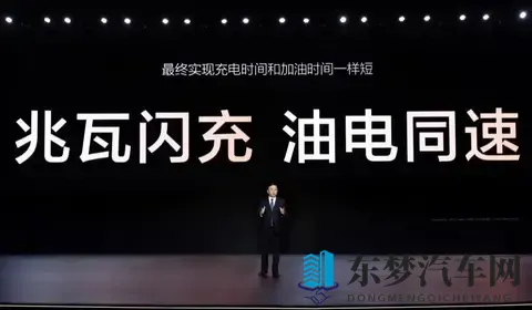 比亚迪2026年技术大爆发：兆瓦闪充与全新平台如何重塑电动车市场-2