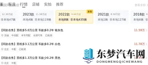 22年一手雅阁，29万公里，1345万，家用代步好选择？-3