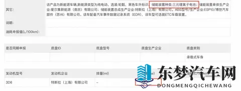 新款改版特斯拉功况-2