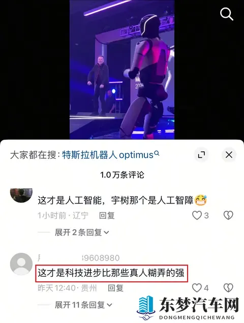 小鹏与特斯拉同发机器人跳舞视频，网友居然双标明显？-3