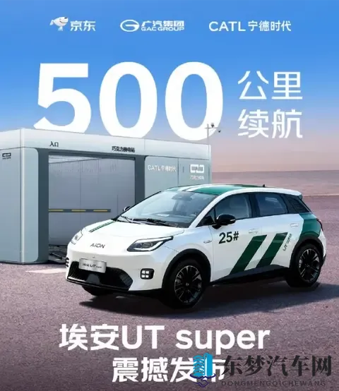 京东第一辆车，价格定了！要卷死新能源市场？-2