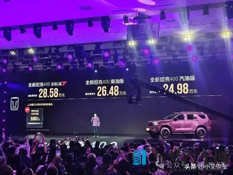 售2498万元起，新款坦克400上市，提供Hi4-T_Hi4-Z等动力-2