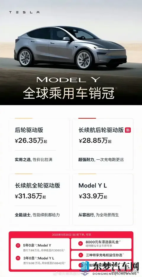 特斯拉Model Y长续航版来了！821km续航是“虚”还是“实”？-3