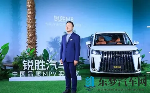 锐胜汽车可不得了，说是想搞清楚MPV到底该怎么玩-1