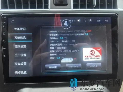 掌讯方案3518C导航升级