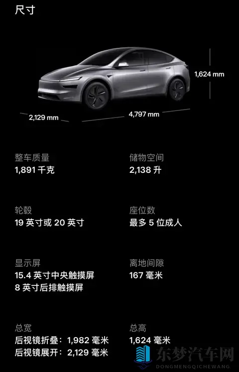 特斯拉Model Y长续航后轮驱动版终于来啦,续航821公里,猛不猛-3