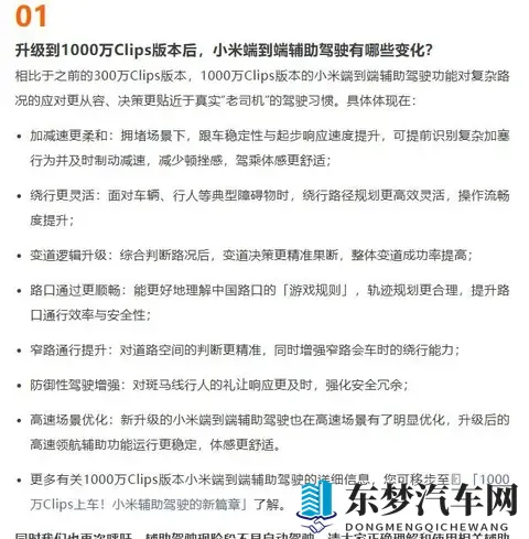 小米车技搞零接管，玩概念还是真本事？街边体验说透了-1