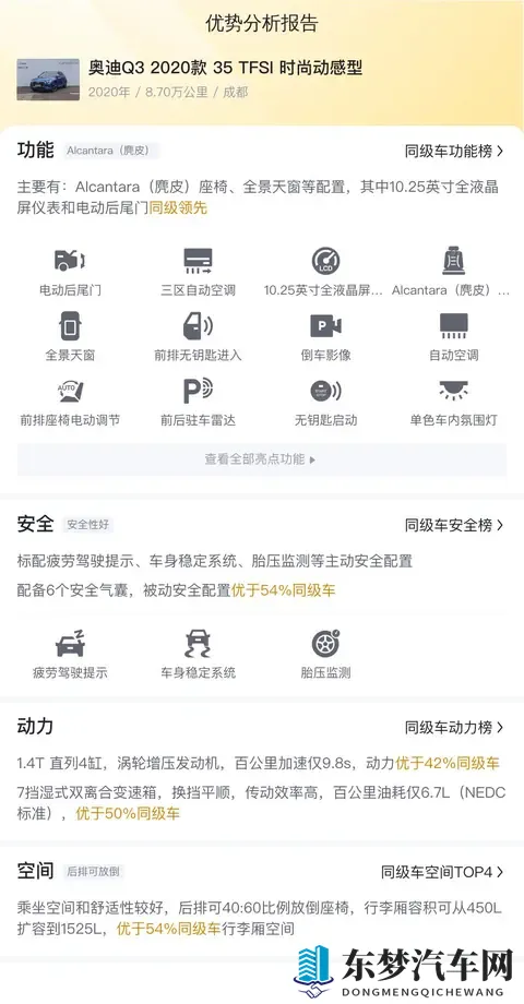 十年磨砺，优雅依旧，10万拿下20年奥迪Q3，都市丽人的精致之选-1