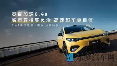 零跑Lafa5预售1058万起，激光雷达+8295芯片，“电动小钢炮”？