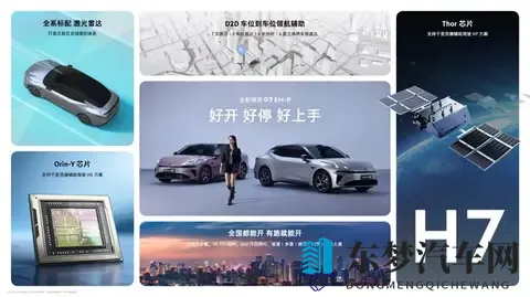 中型轿车预售1399万起！全系标配激光雷达，最终售价还会有-2