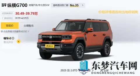 海陆空座驾，试驾捷途纵横G700，能否搞定所有场景？