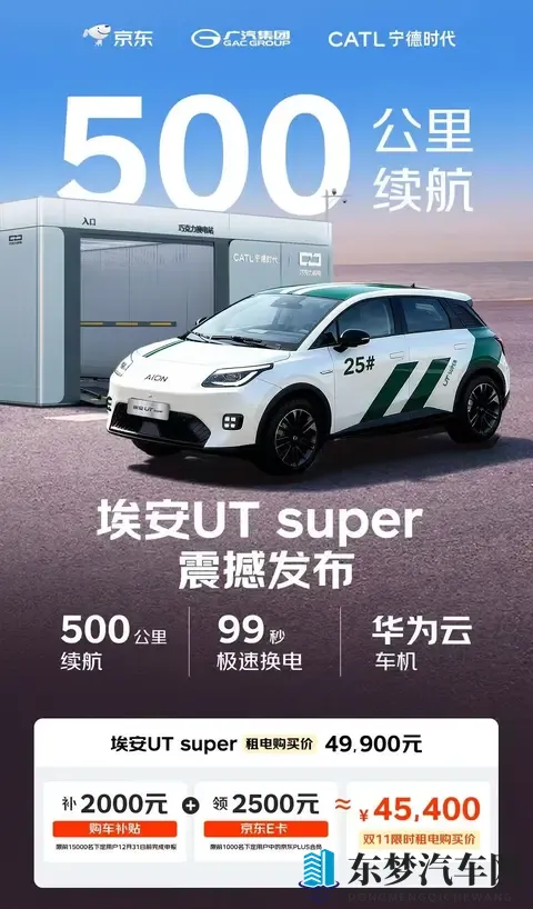 499万起，京东“国民好车”正式开售-1