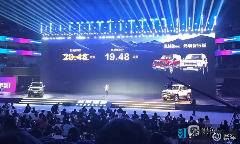 北京越野BJ40增程元境智行版，1948万起，不越野体验-1