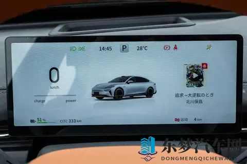 东风奕派 eπ007 + 纯电 650 版:长续航智美轿跑的实用之选-3