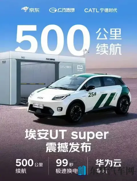 499万开续航500km电车！京东首款车型杀疯了，性价比王炸来袭？-2