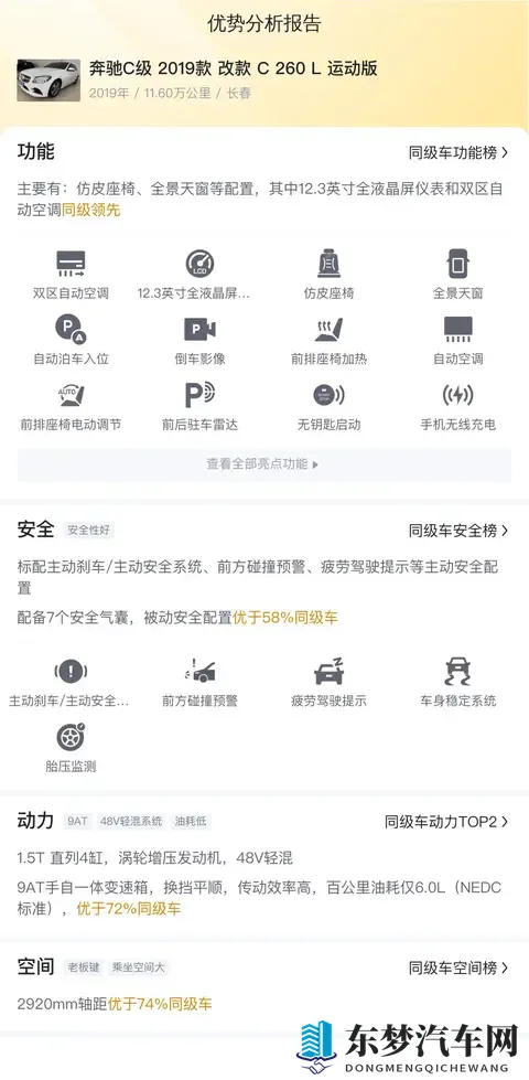 好长 好硬 受不了 描写：超长车身SUV震撼上市，科技感十足引关注-2