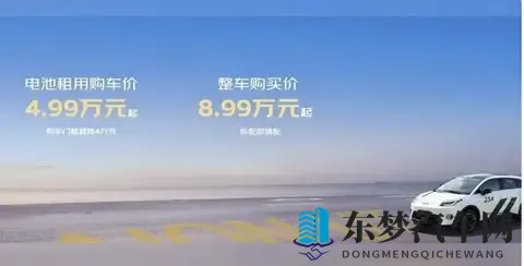 京东第一辆车，价格定了！要卷死新能源市场？-1