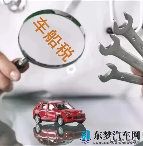 11月起车船税按9档征收！国六车享15%优惠，符合标准新能源车免税-1