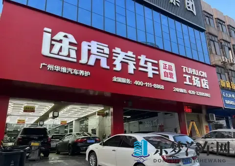 途虎养车的十字路口:7205家门店背后的盛世危局-2