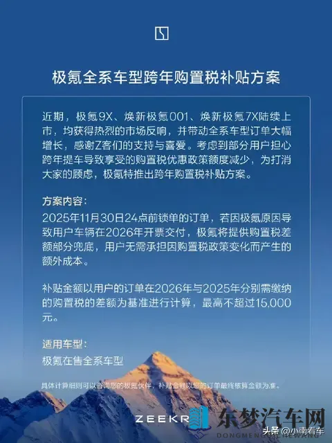 购置税减半倒计时！年底买车省 13 万，行业要变天？-2