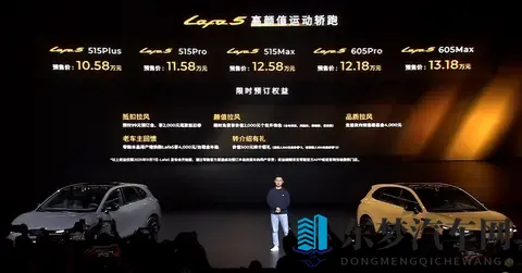 15万内没有竞品，零跑Lafa5来袭，预售才1058万起-1