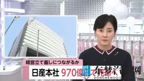 日系三杰之一如今卖楼续命？日产断臂求生，是传统汽车时代的落幕-2