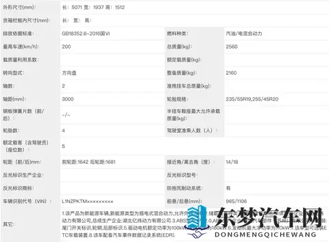 新车  纯电续航325公里_15T增程动力，小鹏P7+增程版更多消息曝光-1