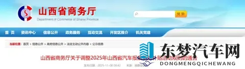 共4200个补贴名额,山西汽车补贴申请方式有新变化!-1