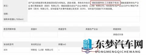 续航821公里！特斯拉Model Y新王炸来了。-2